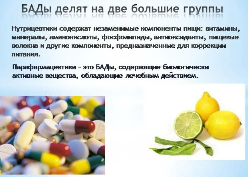 бады