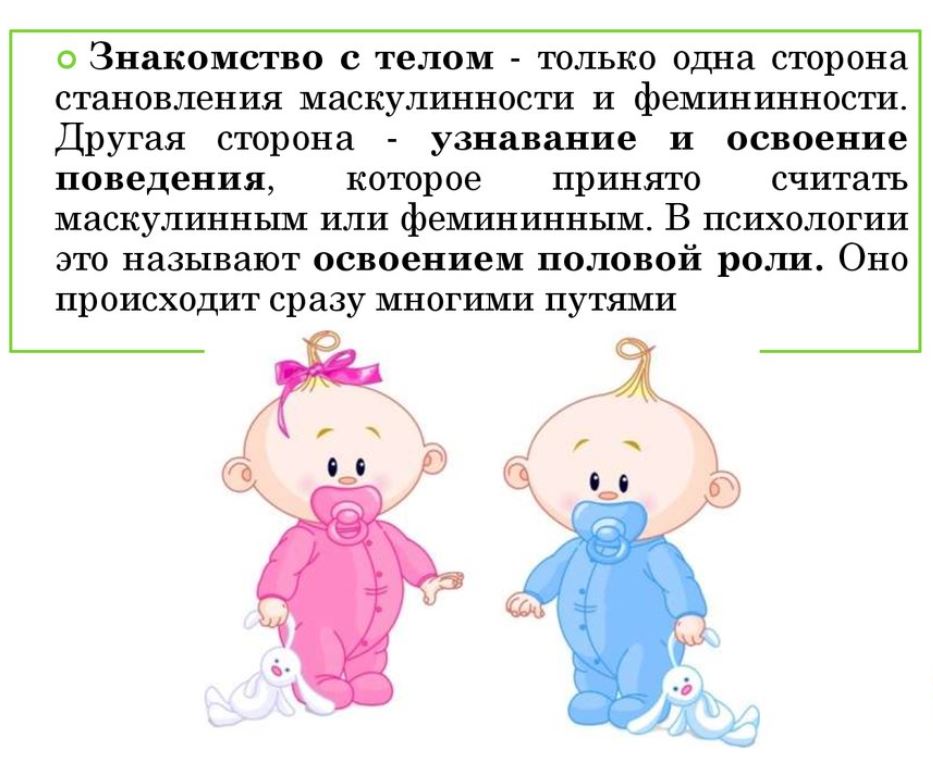 психосексуальное